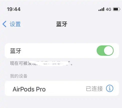 巧家苹果维修网点分享AirPods Pro连接设备方法教程 