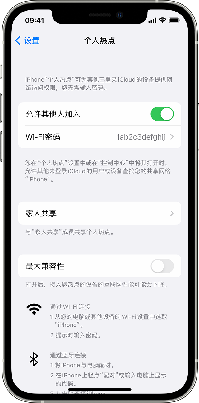 巧家苹果14维修分享iPhone 14 机型无法开启或使用“个人热点”怎么办 