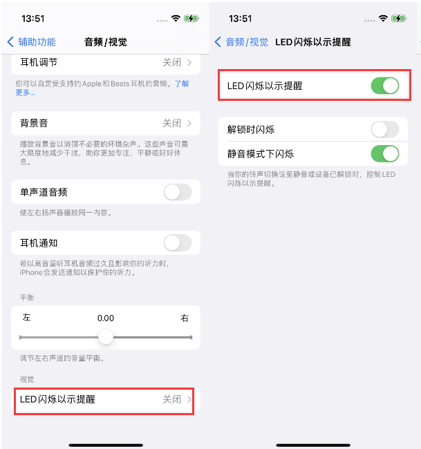 巧家苹果14维修分享iPhone 14来电闪光灯开启方法 