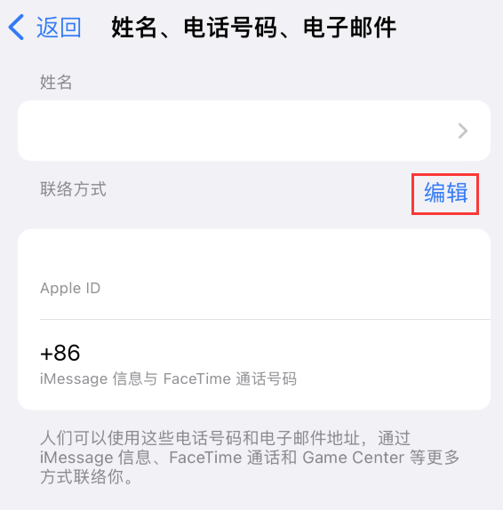 巧家苹果手机维修点分享iPhone 上更新 Apple ID的方法 