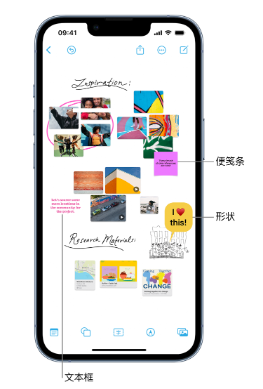 巧家苹果服务点分享在 iPhone 上创建和管理”无边记”看板的新功能 