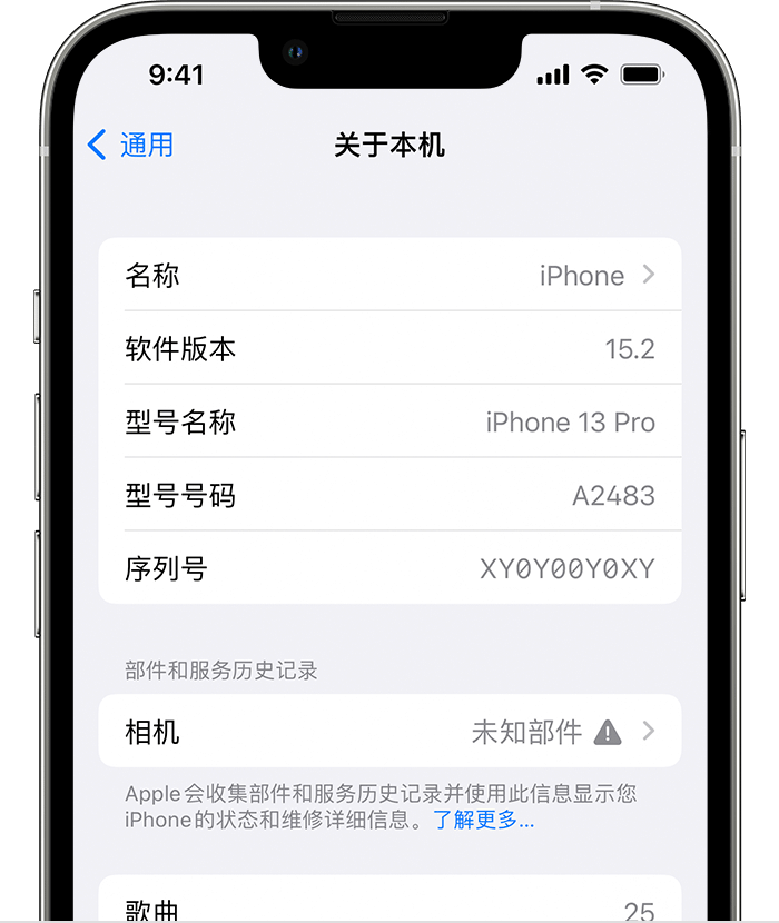 巧家苹果维修分享iPhone 出现提示相机“未知部件”是什么原因？ 