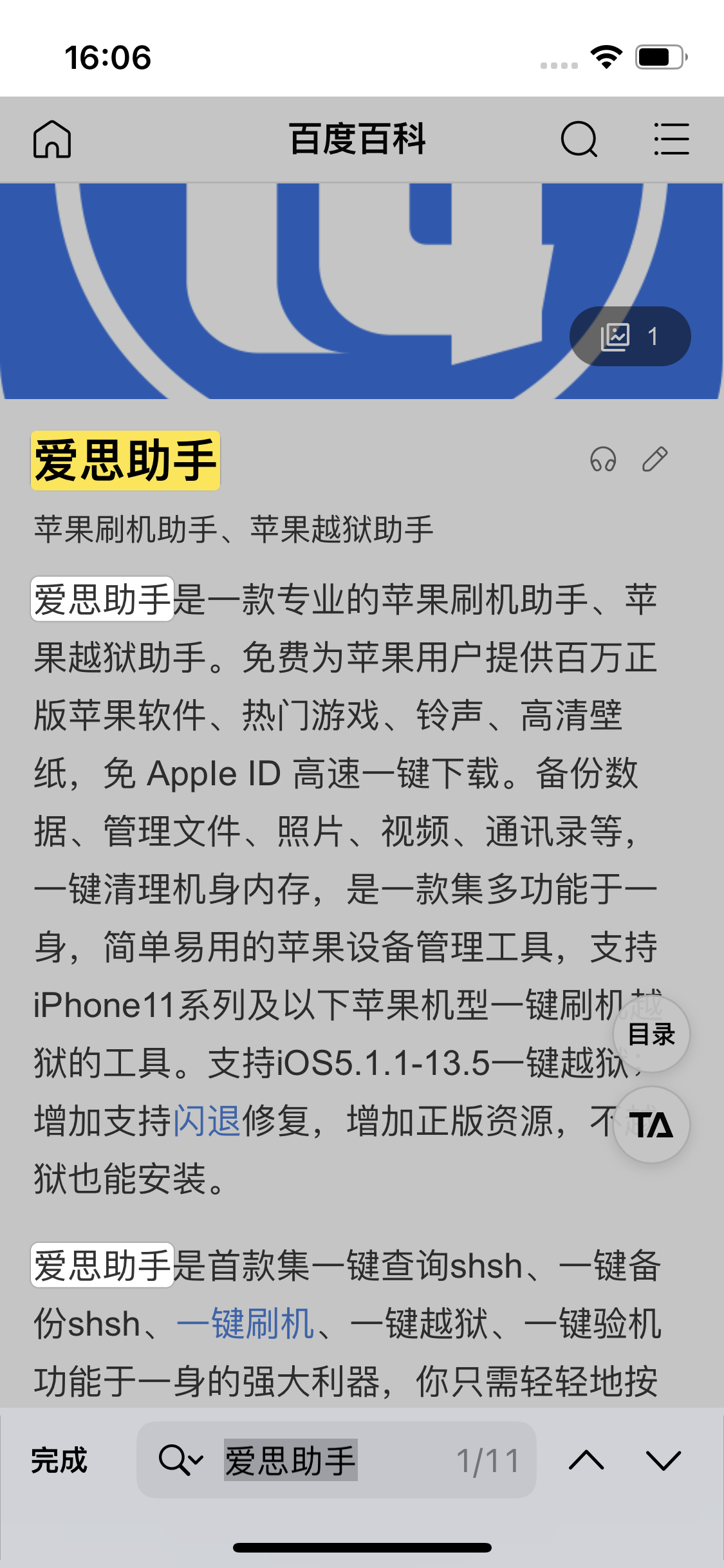 巧家苹果14维修分享iPhone 14手机如何在safari浏览器中搜索关键词 