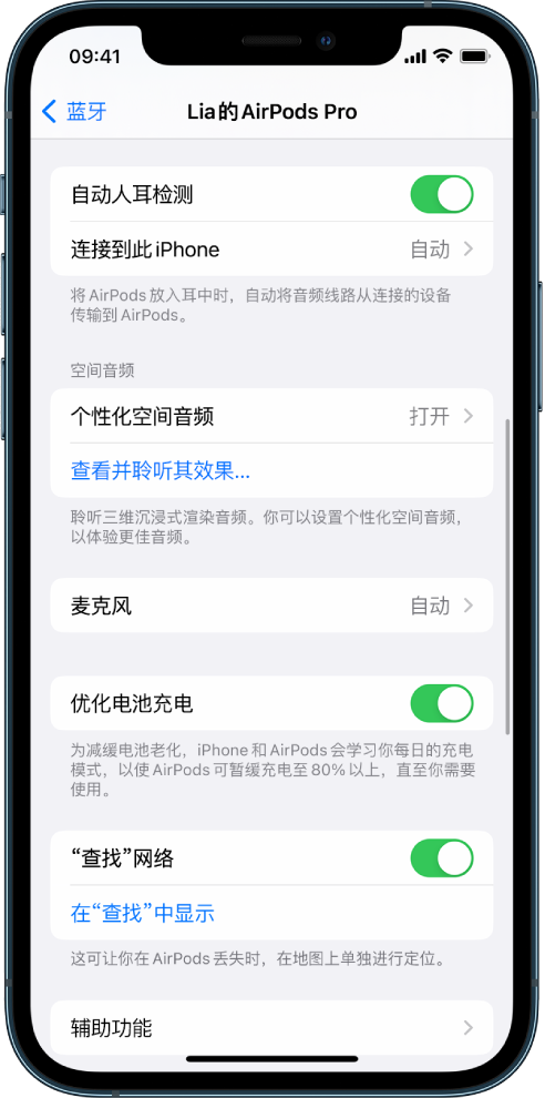 巧家苹果手机维修分享如何通过 iPhone “查找”功能定位 AirPods 