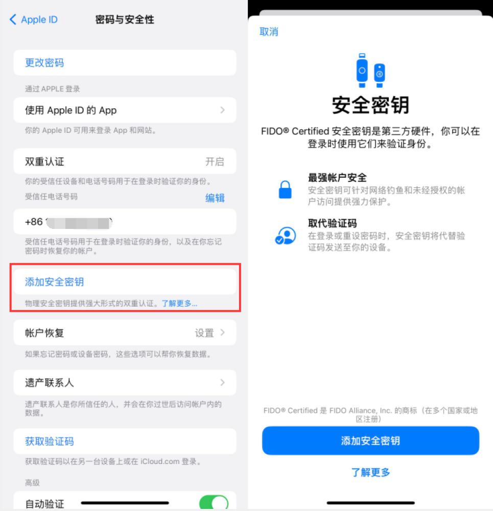 巧家苹果服务网点分享物理安全密钥有什么用？iOS 16.3新增支持物理安全密钥会更安全吗？ 