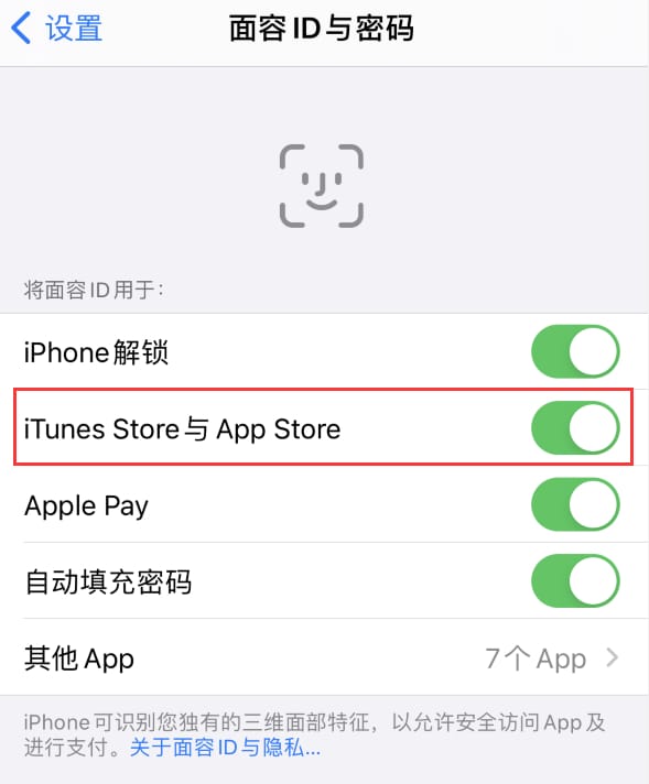 巧家苹果14维修分享苹果iPhone14免密下载APP方法教程 