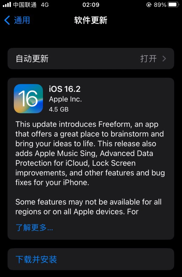 巧家苹果服务网点分享为什么说iOS 16.2 RC版非常值得更新 