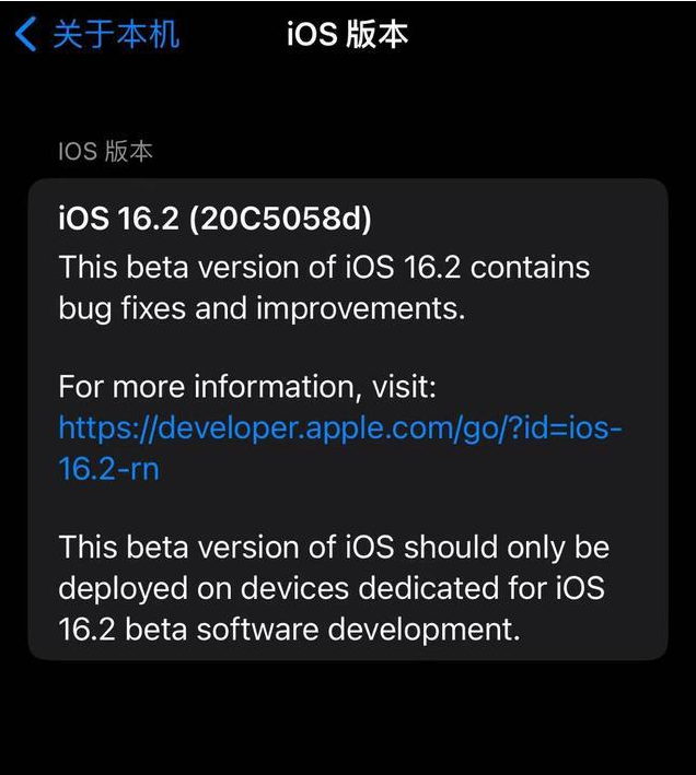 巧家苹果手机维修分享iOS16.2beta4更新内容及升级建议 