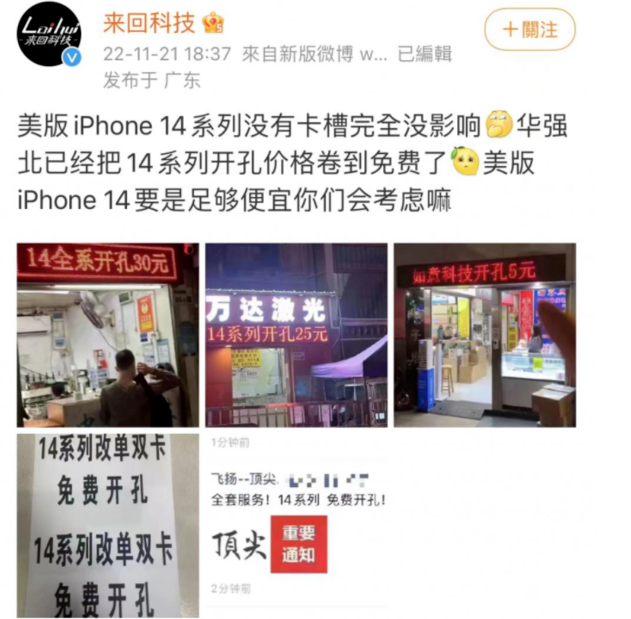 巧家苹果14维修分享华强北免费开卡槽的iPhone 14能买吗 