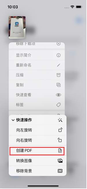 巧家苹果14维修分享iPhone14手机图片转PDF方法教程 