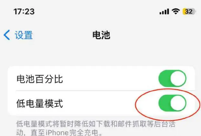 巧家苹果手机维修分享iOS16耗电快解决办法 