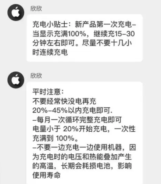 巧家苹果14维修分享iPhone14 充电小妙招 