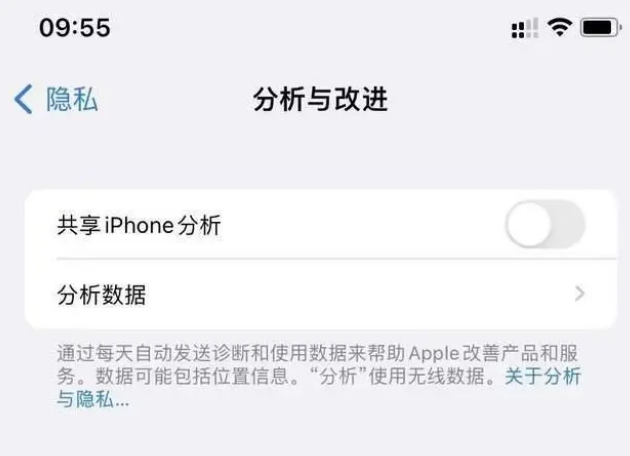 巧家苹果手机维修分享iPhone如何关闭隐私追踪 