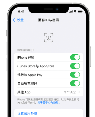 巧家苹果手机维修分享升级iOS 16 后 Face ID不可用怎么办 