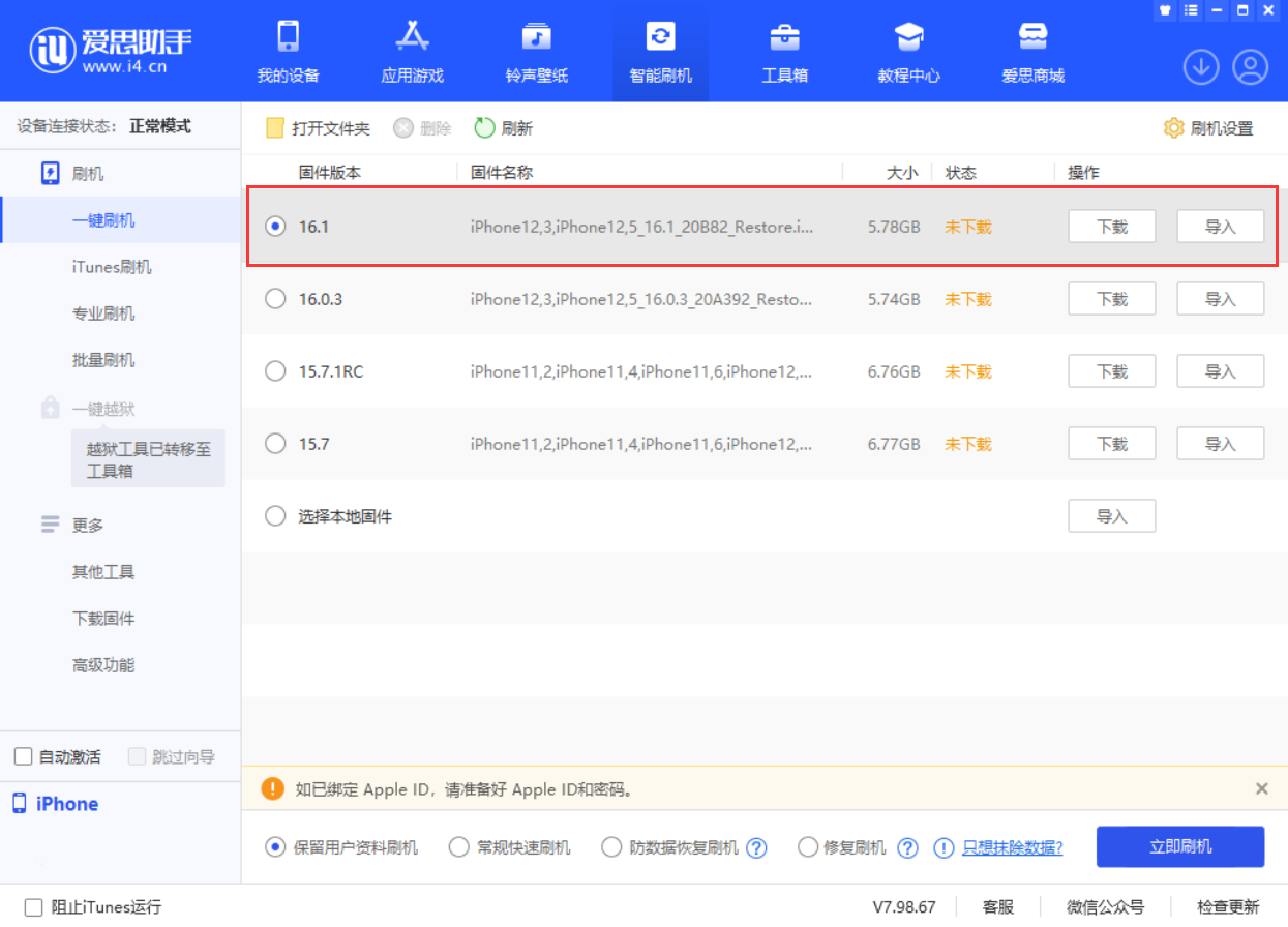 巧家苹果手机维修分享iOS 16.1正式版新增了哪些新功能 