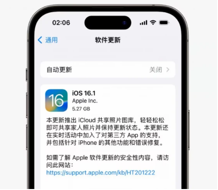 巧家苹果手机维修分享iOS16.1RC版升级反馈汇总 