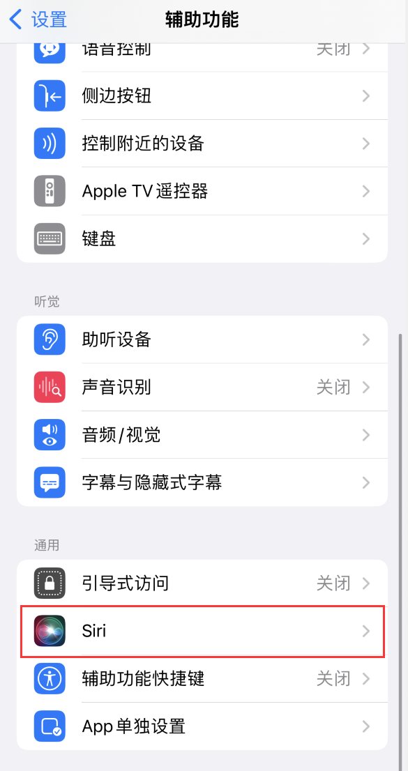 巧家苹果手机维修分享iOS 16 支持让 Siri 通过 iPhone 扬声器播报通知和来电 
