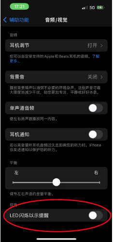 巧家苹果14维修分享iPhone 14如何开启或关闭来电闪光灯 