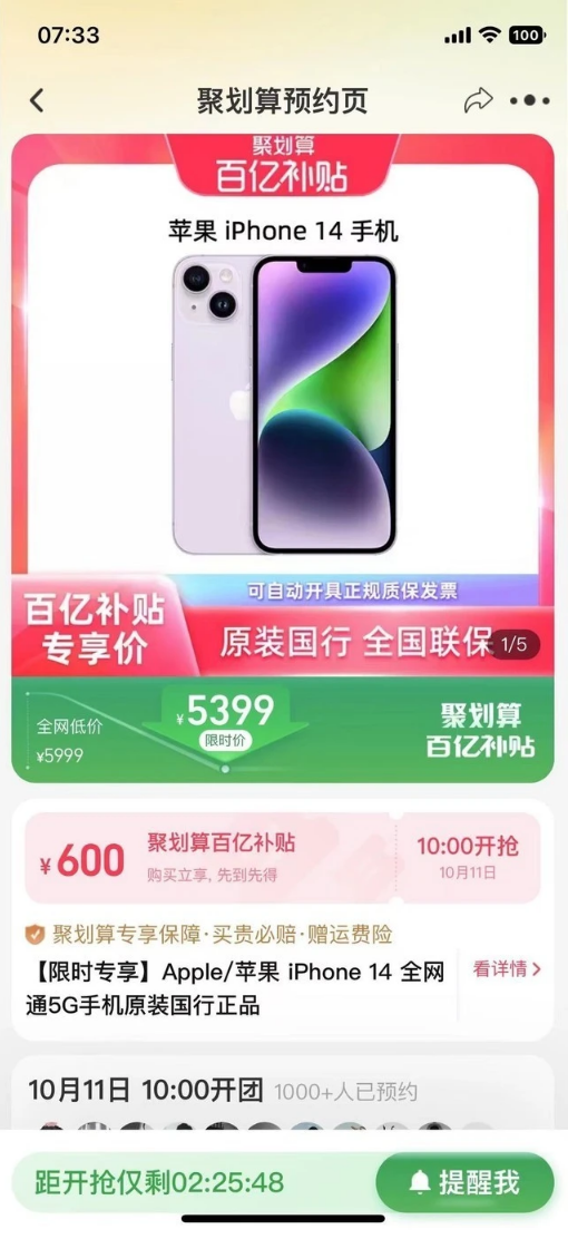 巧家苹果14维修分享买iPhone14还是iPhone13 