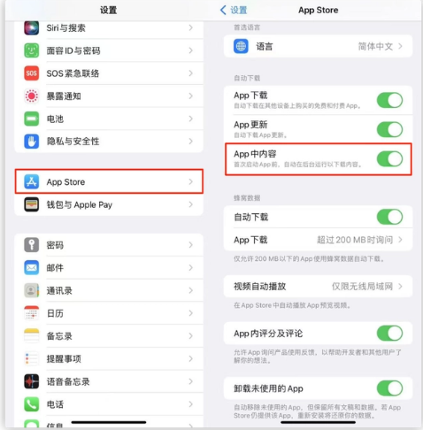 巧家苹果手机维修分享iOS 16.1 beta3新增的自动下载 App功能有什么用 