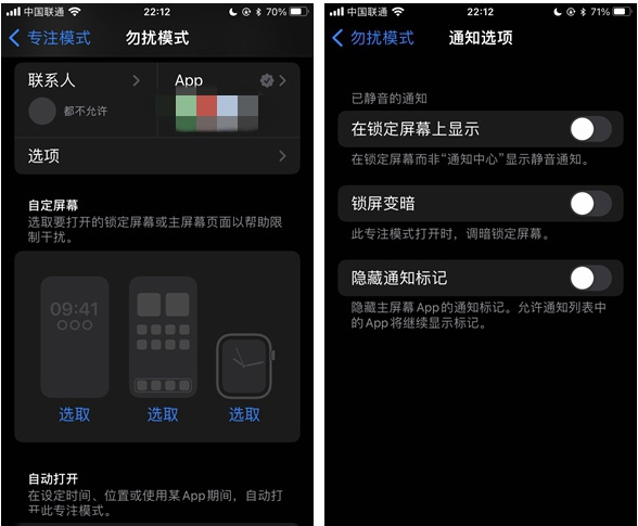 巧家苹果14维修分享苹果 iPhone 14 Pro / Max 启用黑白 AOD 全天候显示方法教程 