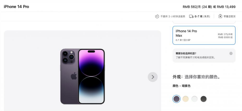 巧家苹果14维修分享iPhone14 Pro有哪些优点 