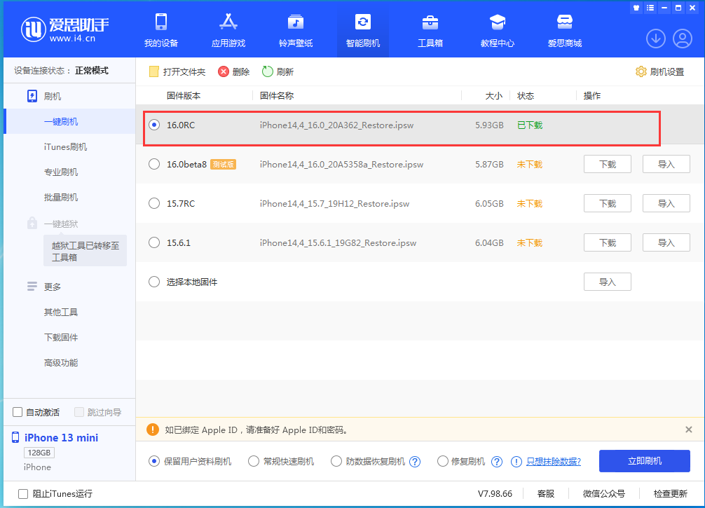 巧家苹果手机维修分享苹果 iOS 16 正式版什么时候发布 