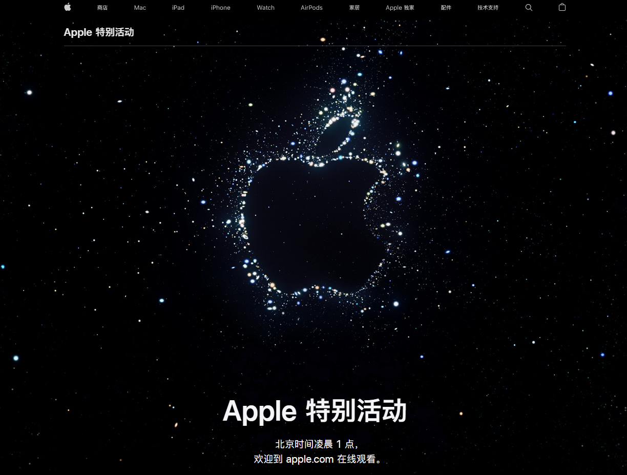 巧家苹果14维修分享iPhone 14 发布会在哪看 