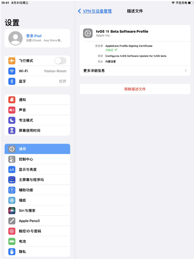 巧家苹果手机维修分享iOS 16 测试版如何升级iOS 16正式版 