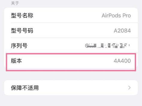 巧家苹果手机维修分享AirPods pro固件安装方法 