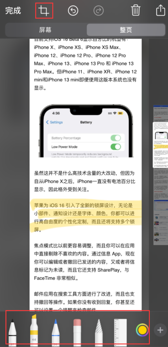 巧家苹果手机维修分享小技巧：在 iPhone 上给截屏图片做标记 