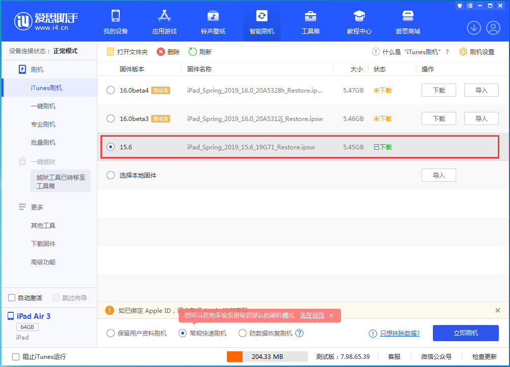 巧家苹果手机维修分享iOS15.5验证通道关闭，升级iOS16后还可以降级吗 