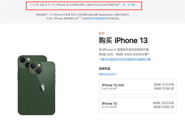 巧家苹果13维修分享现在买iPhone 13划算吗 