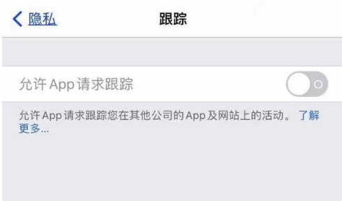 巧家苹果13维修分享使用iPhone13时如何保护自己的隐私 