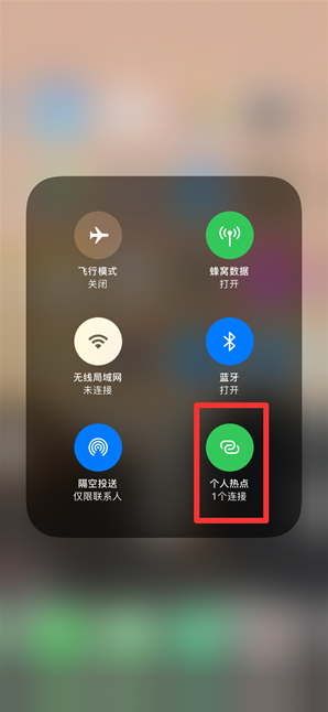 巧家苹果手机维修分享查看iPhone手机几个人连接了热点方法教程 