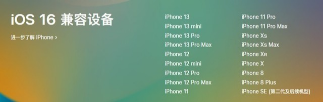 巧家苹果手机维修分享iOS 16为什么要抛弃iPhone 7 