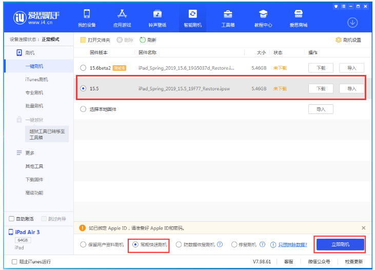 巧家苹果手机维修分享iOS 16降级iOS 15.5方法教程 