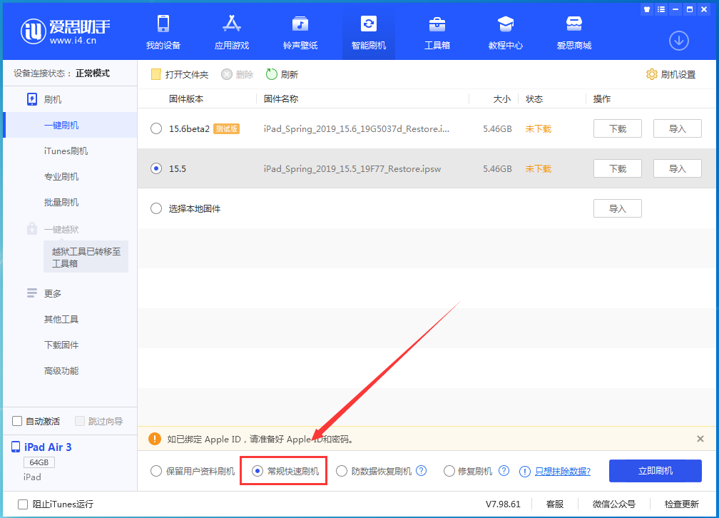 巧家苹果手机维修分享iOS 16续航怎么样 