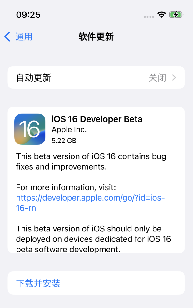 巧家苹果手机维修分享iOS 16测试版值得升级吗 