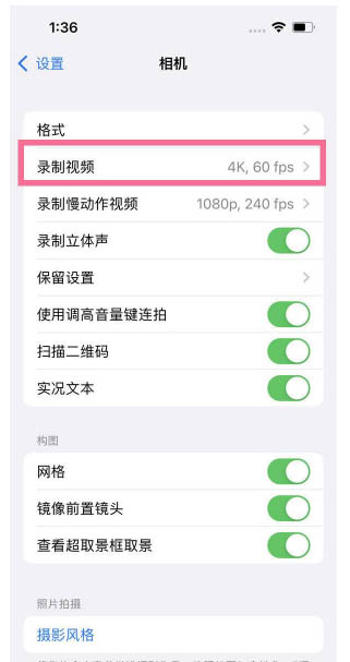 巧家苹果13维修分享iPhone13怎么打开HDR视频 