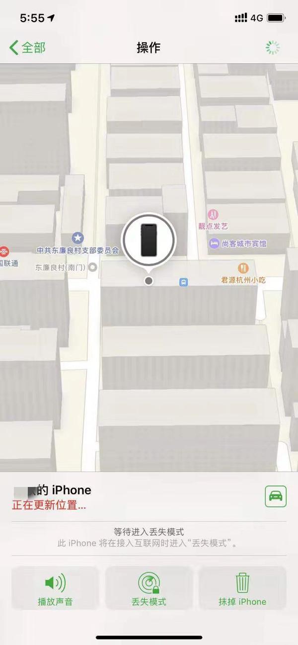 巧家苹果13维修分享iPhone 13开启查找我的手机方法教程 