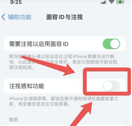 巧家苹果13维修分享为什么iPhone 13来电铃声忽大忽小 
