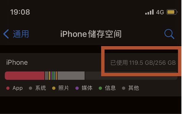 巧家苹果13维修分享iPhone13如何查看剩余内存 