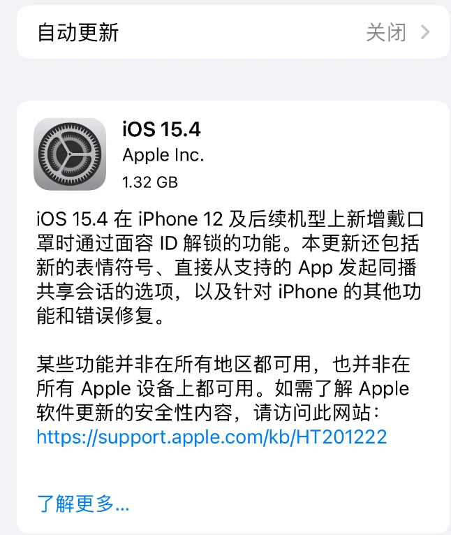 巧家苹果手机维修分享哪些机型不建议升级iOS 15.4 