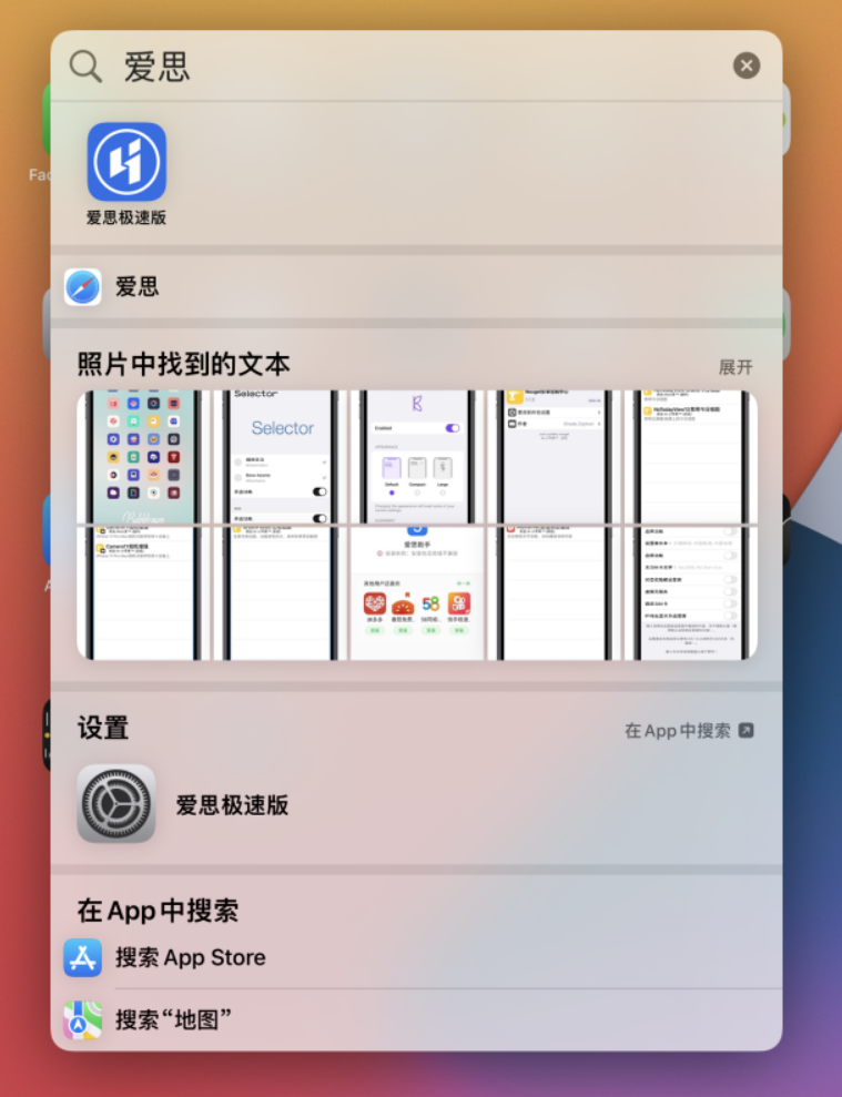巧家苹果手机维修分享小技巧 