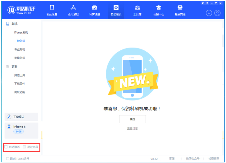 巧家苹果手机维修分享iOS 16.7.1正式版升级 
