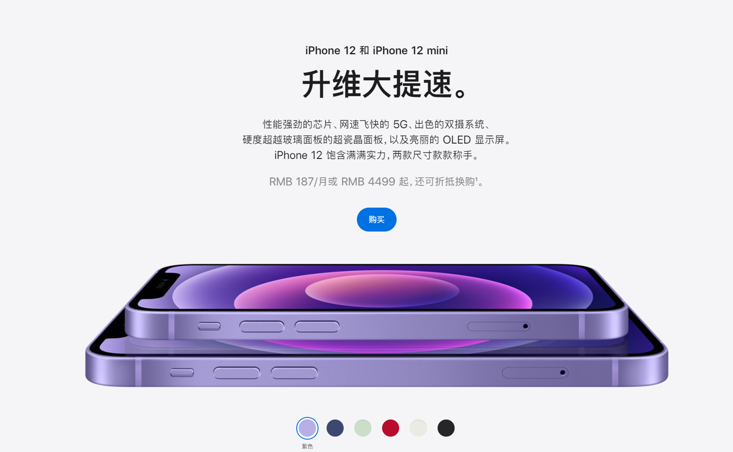 巧家苹果手机维修分享 iPhone 12 系列价格降了多少 