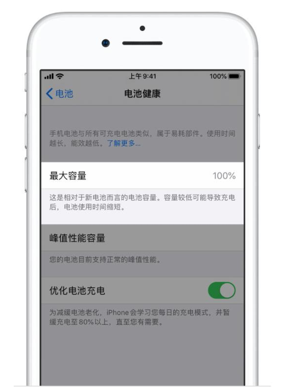 巧家苹果手机维修分享iPhone电池健康度是否需要过分关注 