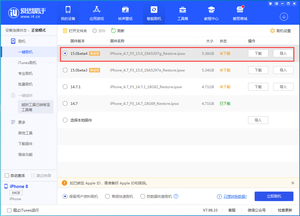 巧家苹果手机维修分享iOS15 Beta4更新内容汇总 