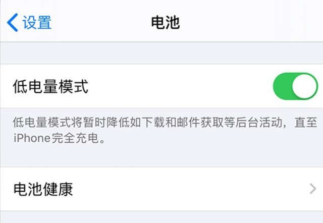 巧家苹果手机维修分享苹果 iPhone 12 的省电小技巧 